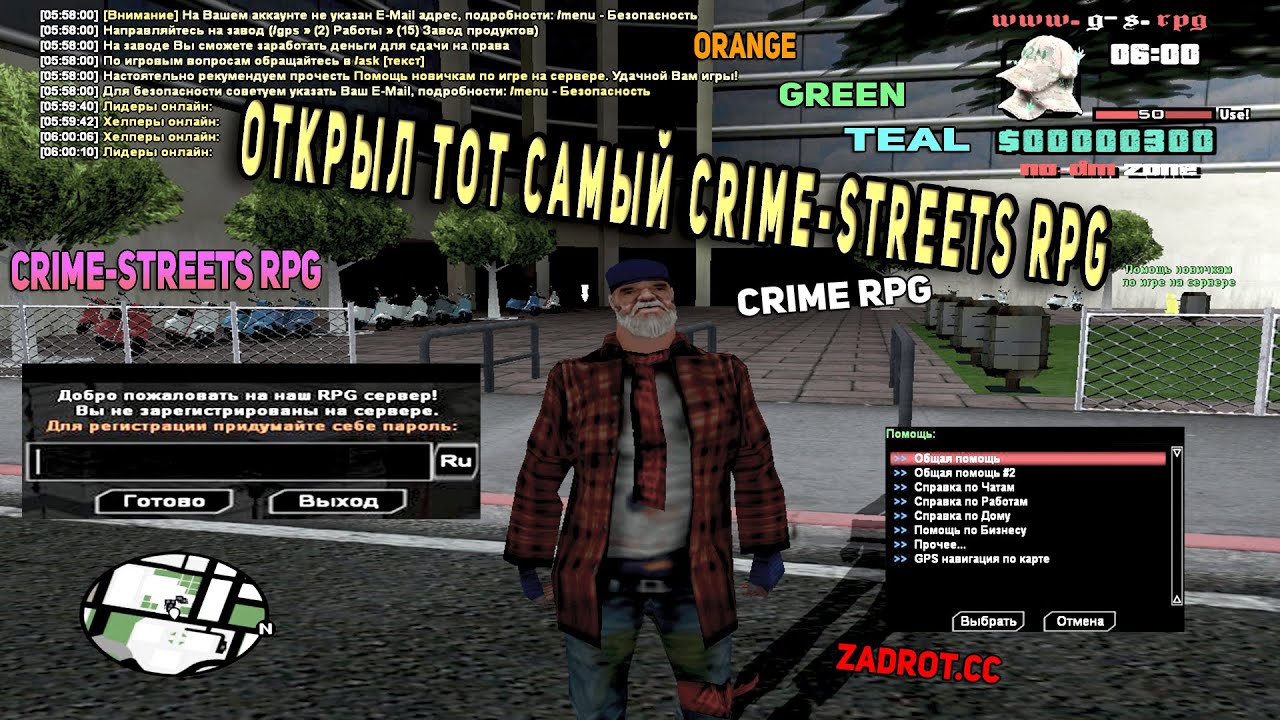 ОТКРЫЛ ТОТ САМЫЙ CRIME-STREETS RPG В САМП!