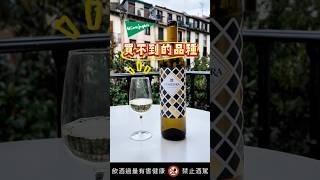小資葡萄酒推薦 -  英國宮百貨 Viña Costeira   Treixadura 2024 #葡萄酒 #西班牙 #wine