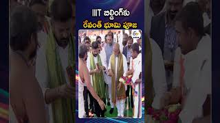 CM Revanth Reddy Laid The Foundation Stone For A New IIIT Institute At Chittaboinapalli Village