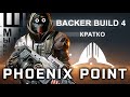 Phoenix Point▶Backer Build 4