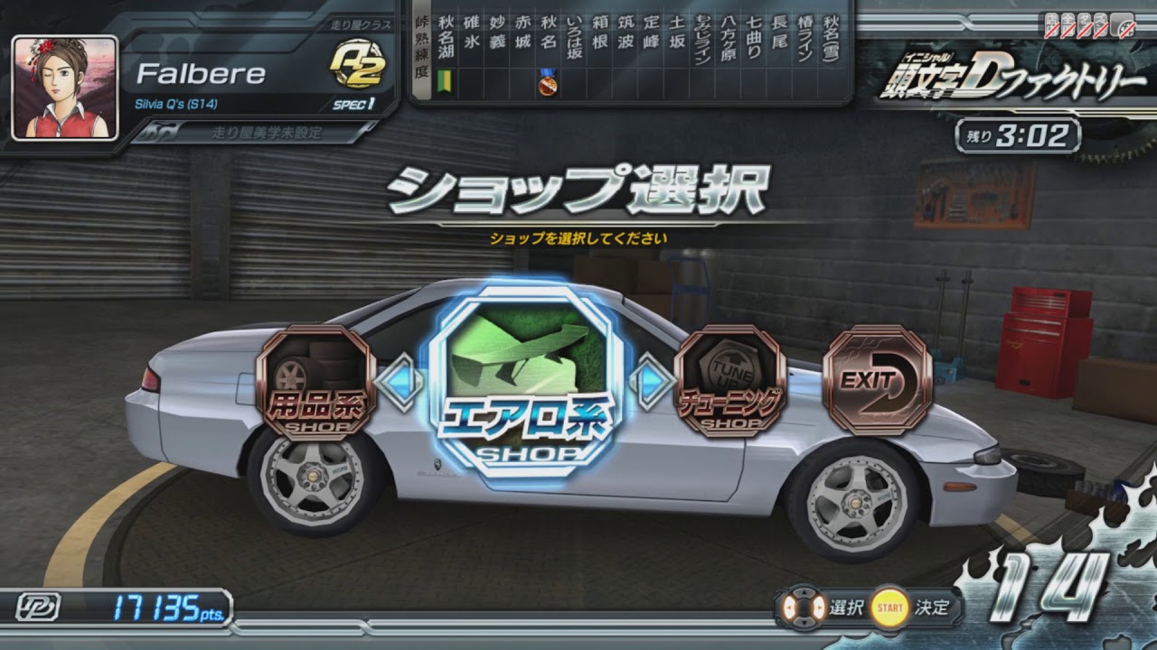 Initial D Factory (Arcade Stage 8 ∞ Gameplay) 頭文字D