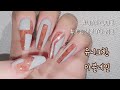 [Self Nail Tutorial]Unique Gemstone Nail(취저)유니크한 마블네일,손 많이 가는 네일/Watch me do my Nail/在家做美甲/DIY美甲