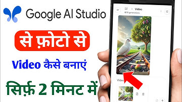 Google ai studio kaise use kare | google ai studio video kaise banaye | Image to Video