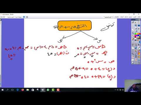 معدل التغير تفاضل تانيه ثانوي الدرس الاول دالة متوسط التغير رياضيات الترم الثاني 
