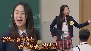 하은별 소환! 클라스부터 남다른😲 최예빈(CHOI YE BIN)의 전학 신청서 전달식✨ 아는 형님(Knowing bros) 302회 | JTBC 211016 방송