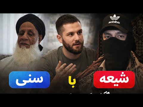 گفتگوی استاد قنبر با سنی بی دین ایا در دین اسلام پدر و برادر ک ش ی هست 