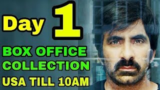 Amar Akbar Anthony movie box office collection day 1/usa PREMIERES