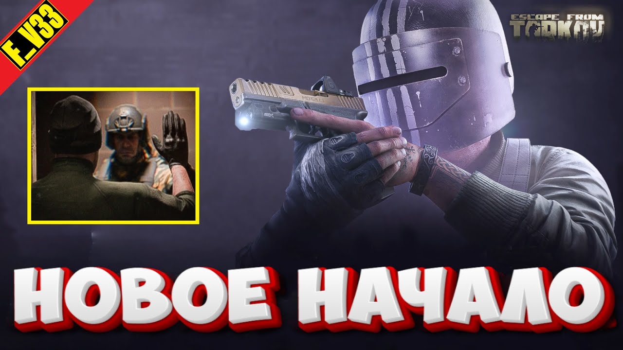 ✔️ Escape from Tarkov Тарков СТРИМ EFT УНИЧТОЖАЕМ 100 ОТСТУПНИКОВ НА МАЯКЕ