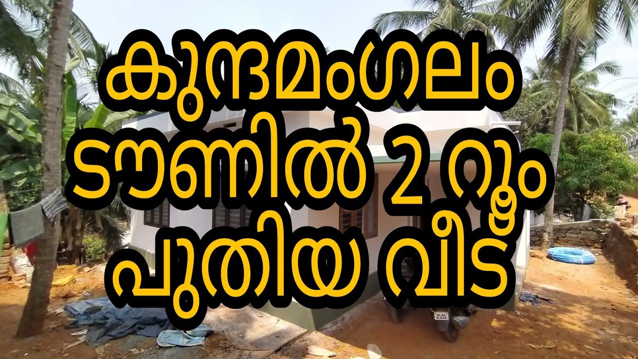 2BHK New House for Sale Kunnamangalam Kozhikode Kerala (35 Lakh