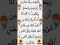 سورة يوسف الآية 38 سورة يوسف القران الكريم ايات قرانيه قصيره