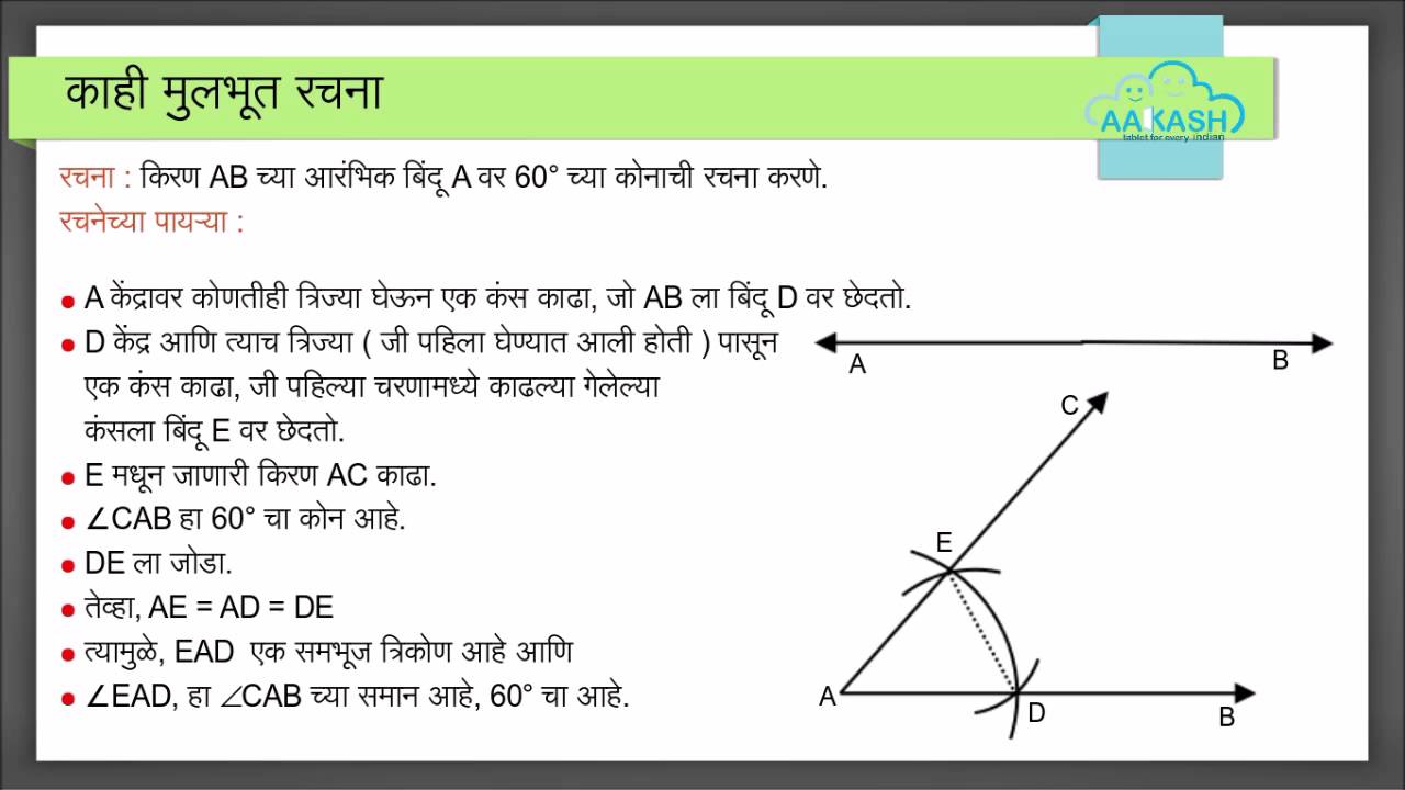 Construction maths - YouTube