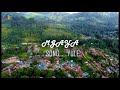 Mgaya Yule Official Video Mgaya Yule Official Video