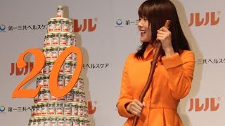 有村架純、ホウキマジック生披露！「ルル」新CM発表会2　#Kasumi Arimura