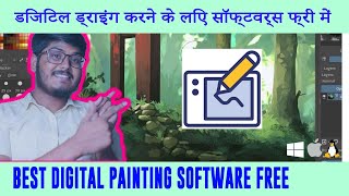 15+ BEST FREE DRAWING SOFTWARE | Free Digital Art Software/App for PC screenshot 4