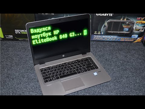 Вздулся ноутбук HP EliteBook 840 G3