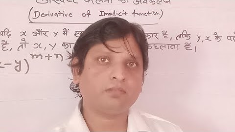 Differentiation Class 12th Kc Sinha Math Exercise 11.3  4 ka 1, 1 Ka 1,2,4,5,4 ka 2