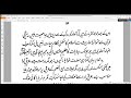 Jamaat  e Islami ka Nazria Hadith جماعت اسلامی کا نظریہ حدیث