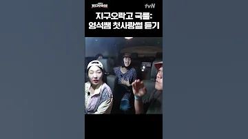 이은지가 말하는 첫사랑의 정의 Feat 나PD의 첫사랑 뿅뿅지구오락실 
