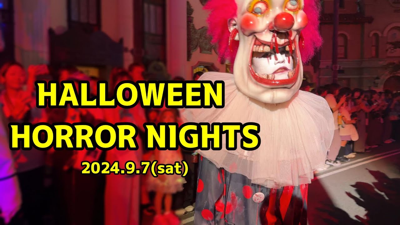 【USJ】陽気なピエロと美しき白ゾンビ達 ハロウィーン・ホラー・ナイト 2024 / Ado 唱 ゾンビデダンス