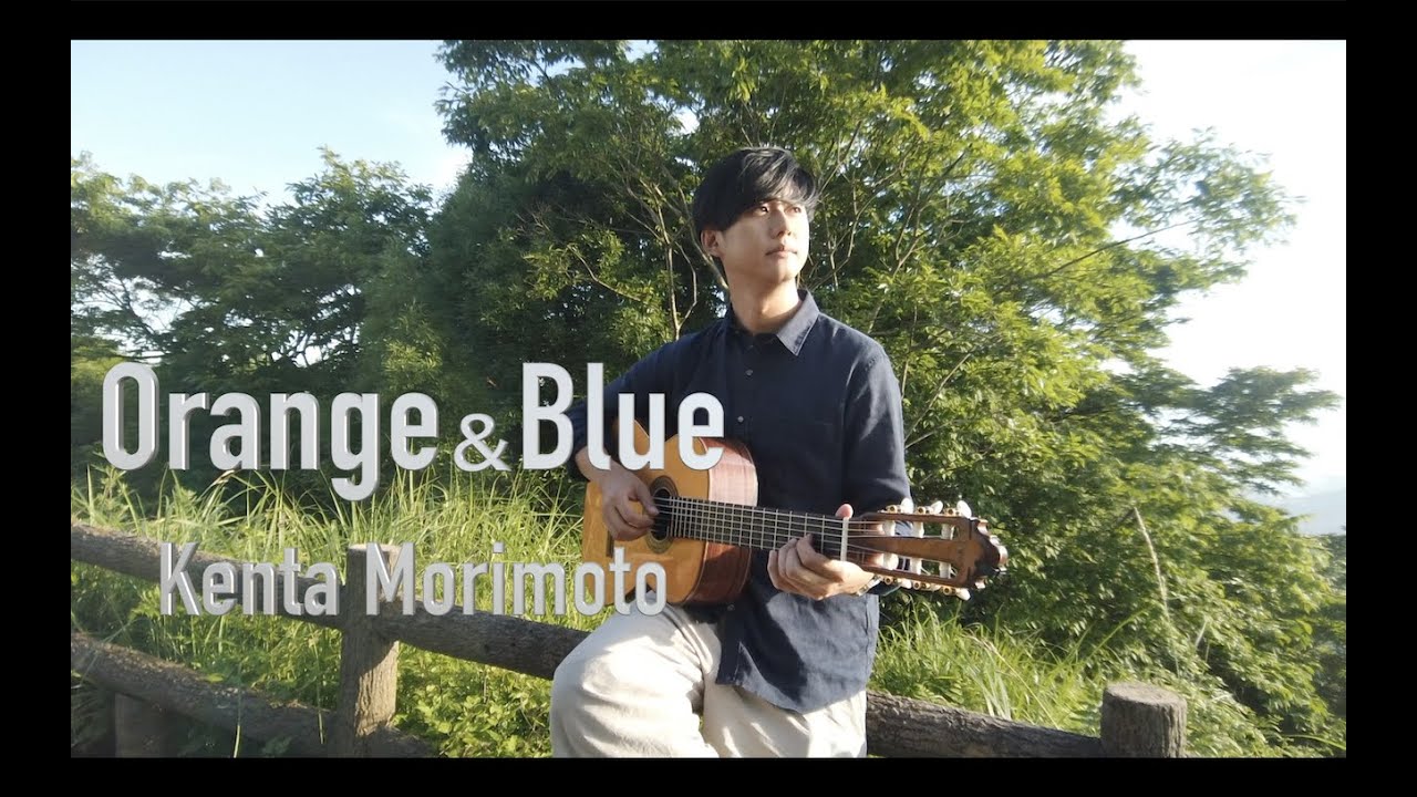 森本ケンタ Orange Blue Kenta Morimoto Youtube