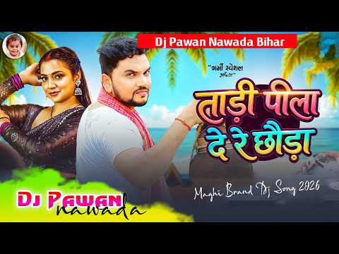 Tadi Pila De Re Chauda Dj Remix Song | Gunjan Singh Maghi Song 2026 Trending | Hard Dholki Dance Mix