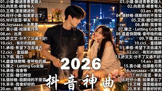 【抖音破億神曲】九月熱門歌曲最火 🔥 TikTok 抖音感動洗腦精選神曲必聽:這是你期盼的長大嗎、我期待的不是雪、花海、最偉大的作品、Letting Go|張齊山ZQS、周興哲、林俊傑