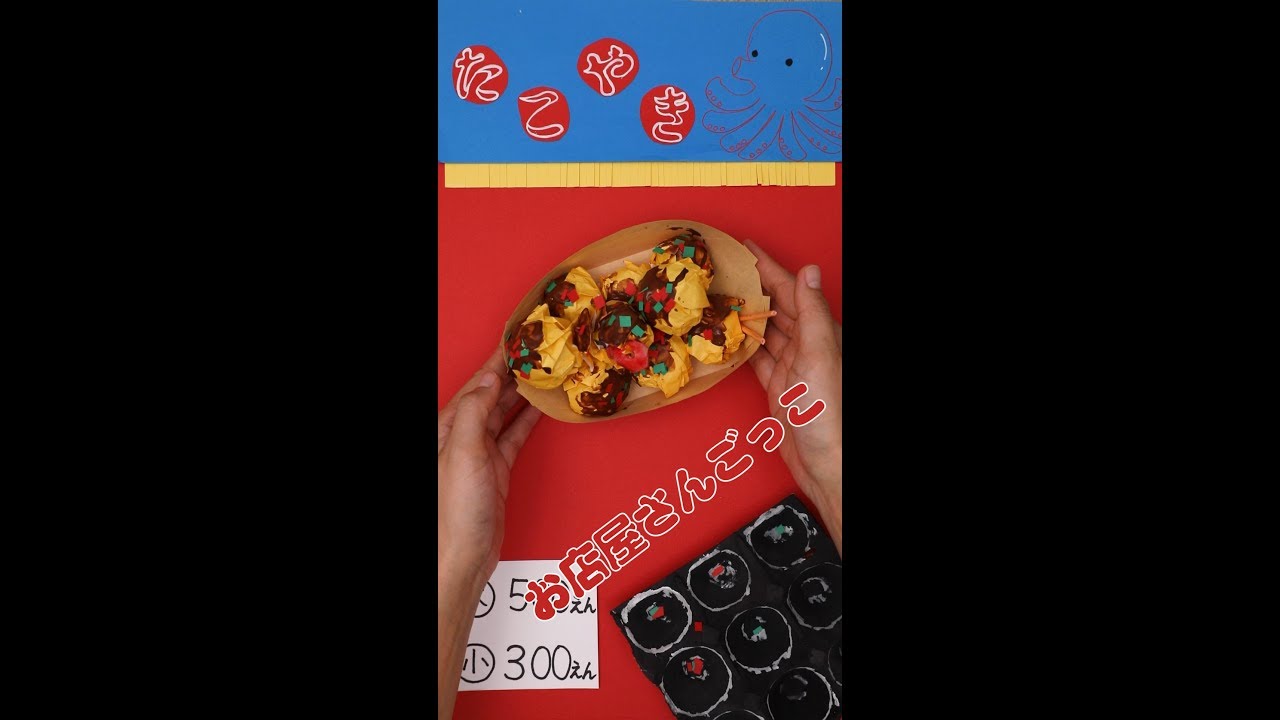 保育園で夏祭りごっこを楽しもう 屋台の食べ物や金魚すくいなどの工作アイデア 保育士求人なら 保育士バンク