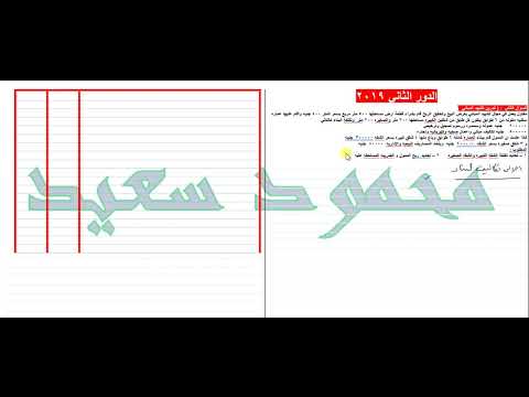 ضرائب الدور الثاني 