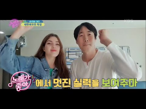 두 번째 팀 - 용감한 러시아 새댁 인터뷰1 [노래가 좋아] | KBS 201006 방송