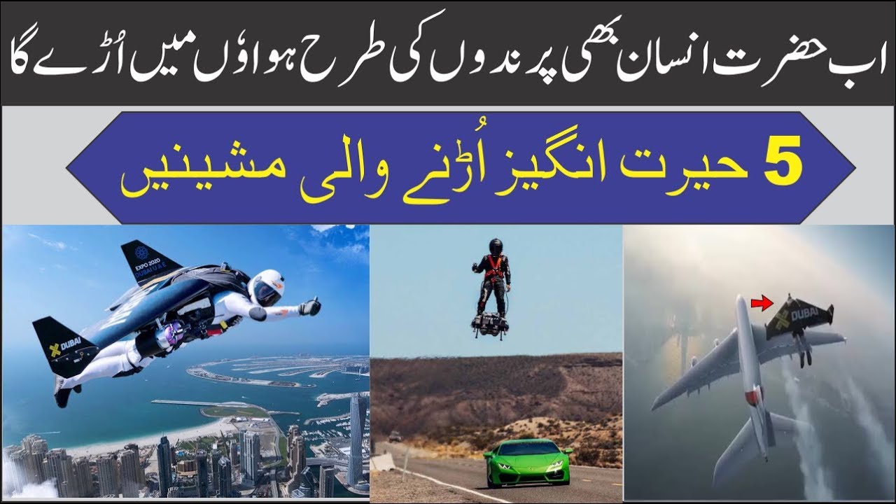 5 Amazing Real Flying Machines You Can't Believe | Asif Ali TV |