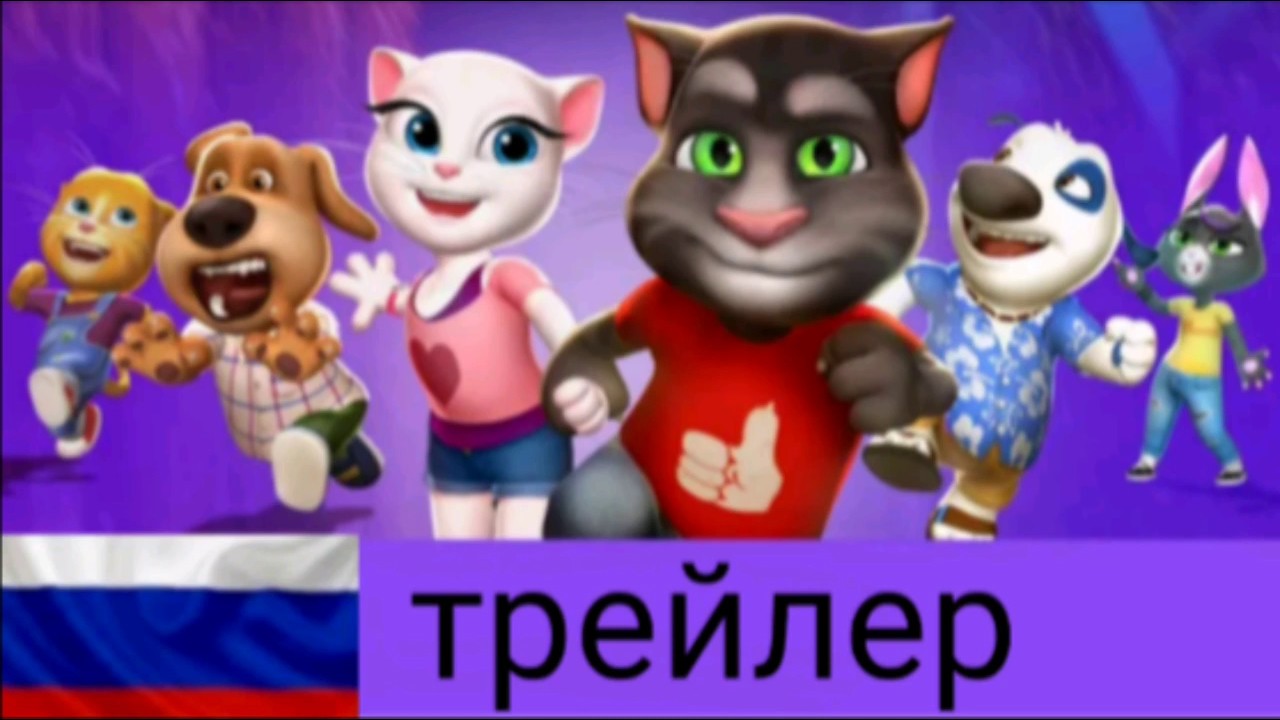 накаченный talking ben. Talking 5. Talking tom pool trailer. Talking 5. говорящий том и его друзья трейлер.