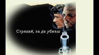 Гонитба до смърт - БГ аудио (BG audio)