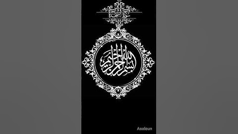 #سورة السجدة#تتجافى جنوبهم عن المضاجع يدعون ربهم خوفا وطبعا للشيخ فارس عباد #