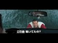映画『シャザム!~神々の怒り~』本編映像(シャザムのヒーローっぷりが炸裂)