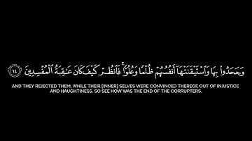 كروما سورة النمل - بتلاوة فضيلة الشيخ أ.د. ياسر الدوسري  تراويح رمضان 1425هـ