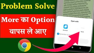 Mobile browser सेChrome browser open कैसे करें? screenshot 5
