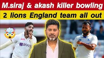 Vikrant Gupta on Muhammad Siraj 6 wickets and akash deep 4 wickets vs England test Series day 3