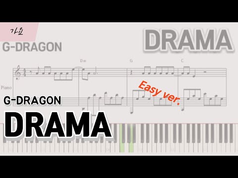 DRAMA 쉬운 악보 (Am key) - G-DRAGON (지드래곤)