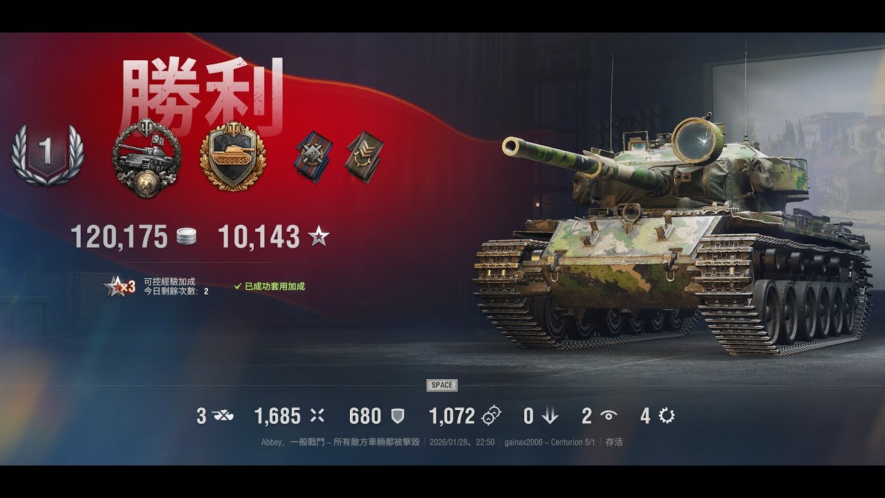 World of Tanks monastery Centurion Mk5-1 RAAC 極限鎖血