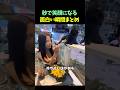 秒で笑顔になる面白い瞬間まとめ