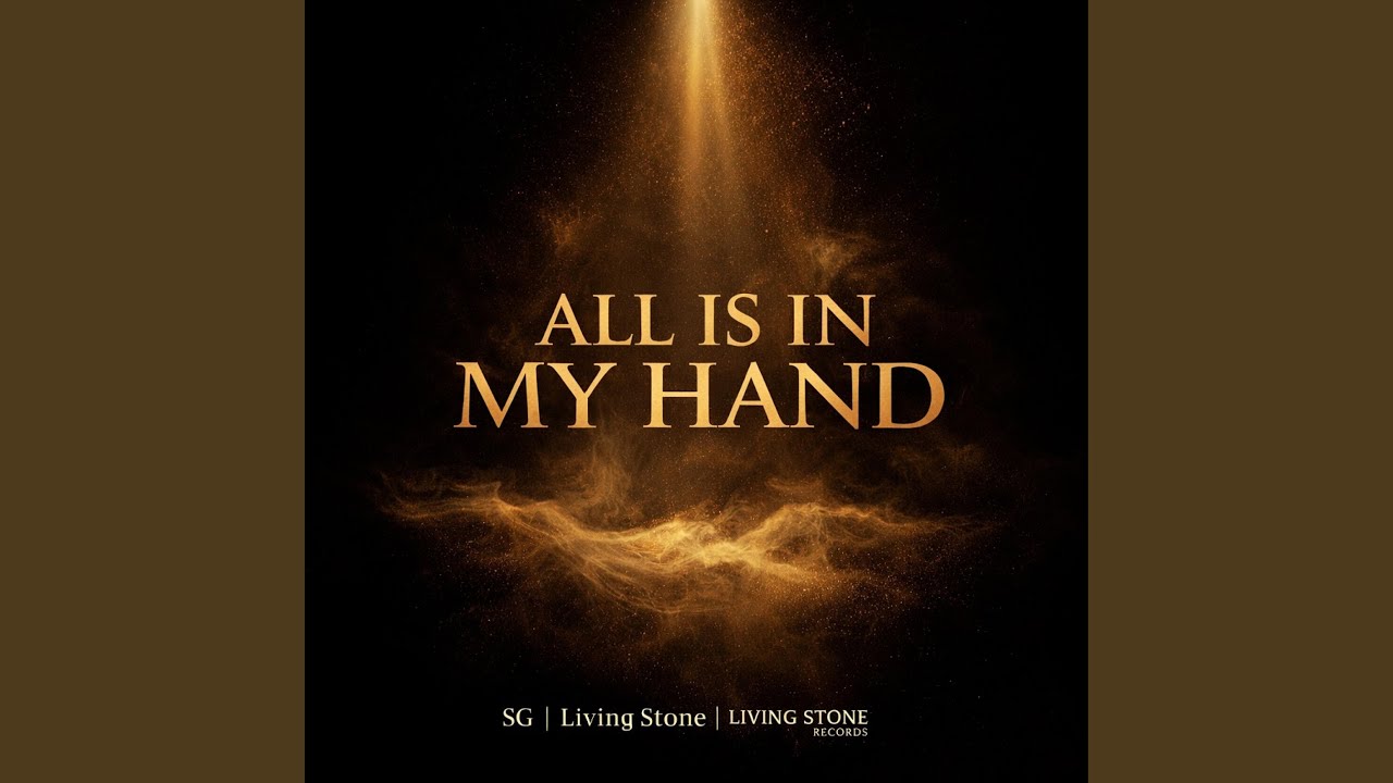 ВСЁ В МОЕЙ РУКЕ (Russian)