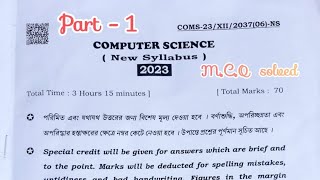 HS 2023 computer science question paper solution | class 12 | 99% common🏆🔥