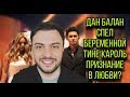 Dan Balan и Тина Кароль — "Помнишь" — Голос 10 сезон - ПРИЗНАНИЕ ДАНА В ЛЮБВИ ТИНЕ ОНЛАЙН?