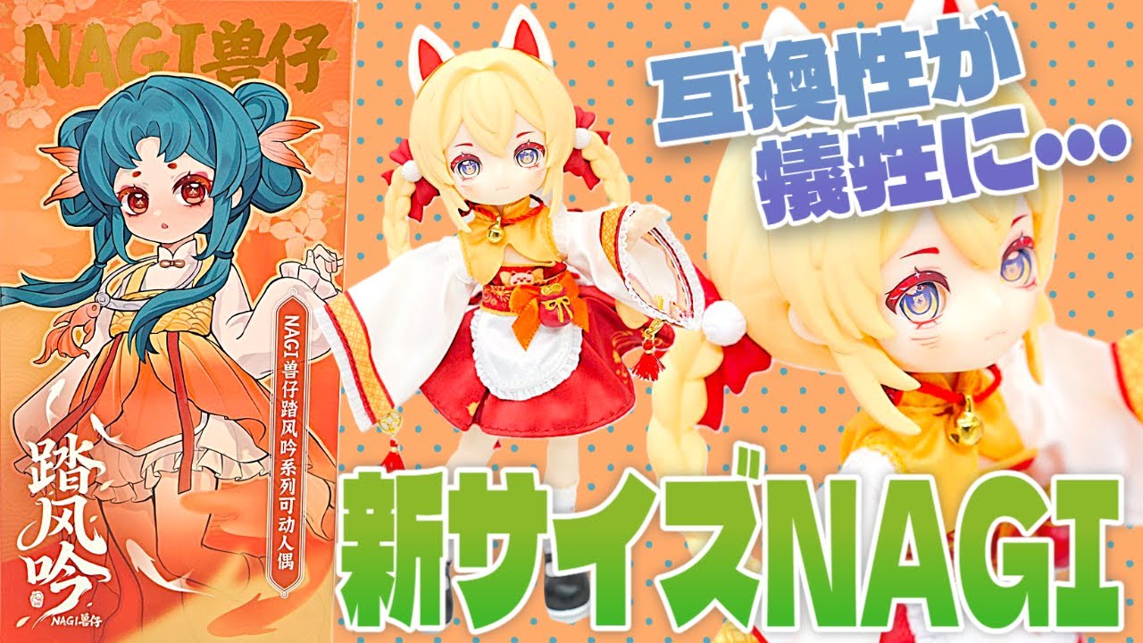 Unboxing Review of the Dimensional World Toy (WAN LE XUN CHAO