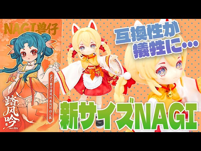 Unboxing Review of the Dimensional World Toy (WAN LE XUN CHAO
