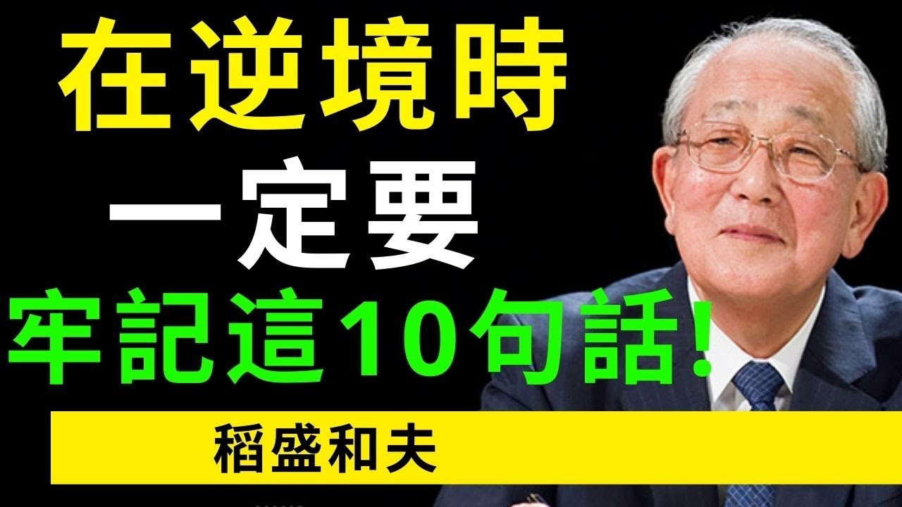 一念天堂，一念地獄！人生最大的價值是什麼？看完這個視頻，必會影響你接下來的人生！