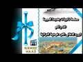دماني دماني اني شنى خضري غناء طلال عجم نجومي