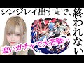 【モンスト×エヴァ】追いガチャで大苦戦…シンジ＆レイ出すまでオーブ投入！お知らせもあるよ♥