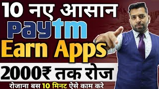 10 New Easy Paytm Cash Earning app 2022, Earn Money online, Free Paytm cash earning app, Paytm apps screenshot 5