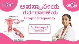 ಅಪಸ್ಥಾನೀಯ ಗರ್ಭಧಾರಣೆಯ | Ectopic Pregnancy | Dr. Akshaya S | ectopicpregnancy